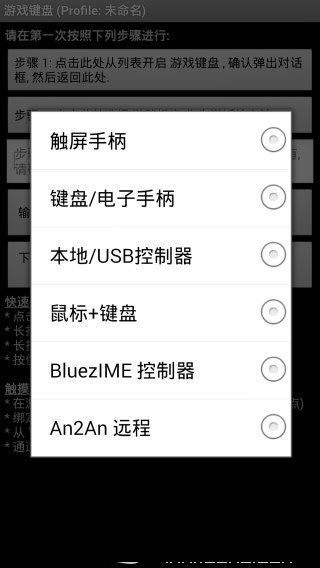 安卓虚拟游戏键盘 免root版软件下载