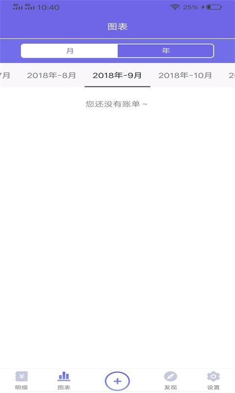 安卓精彩记账宝app正版app