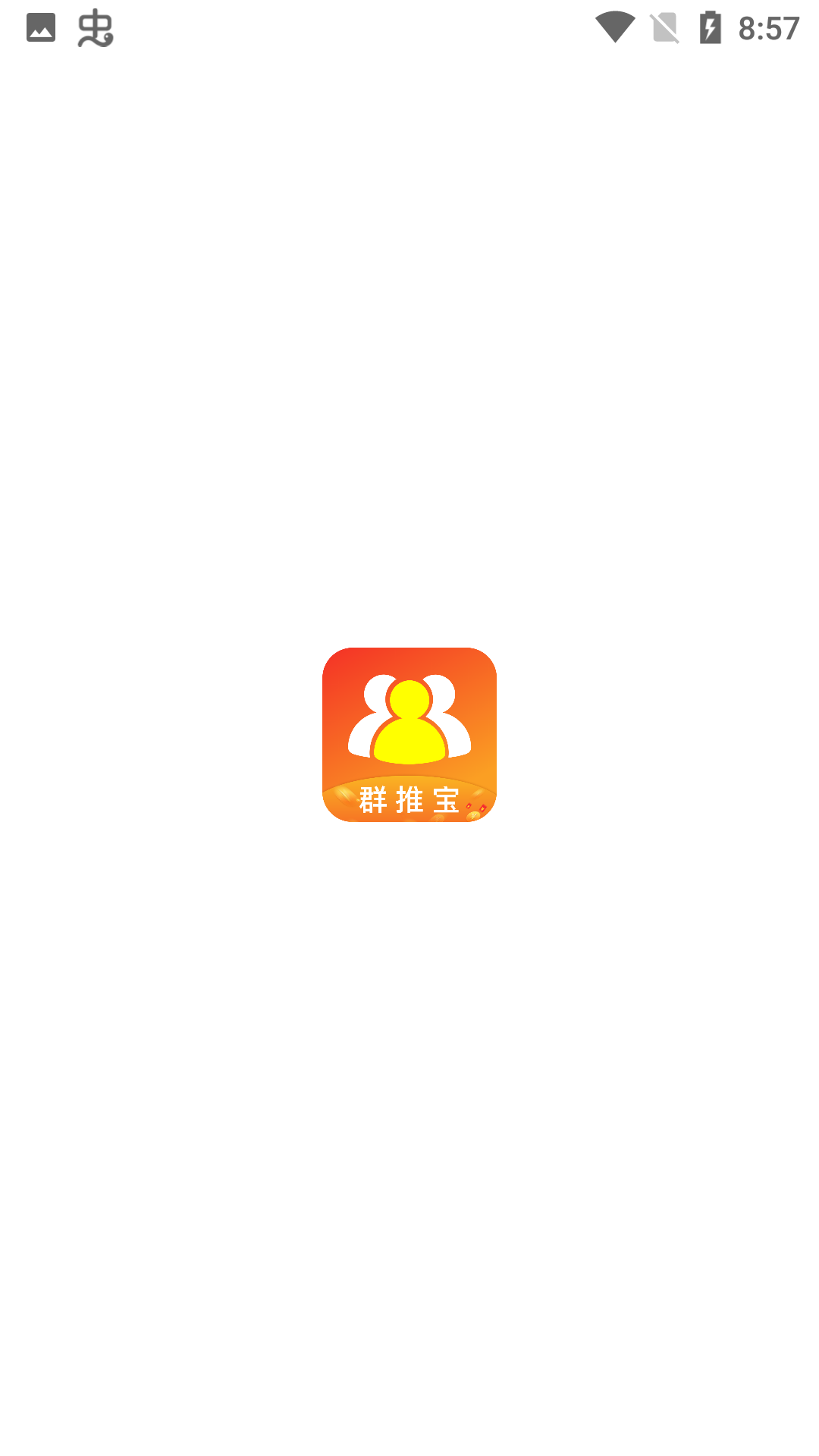 安卓群推宝appapp