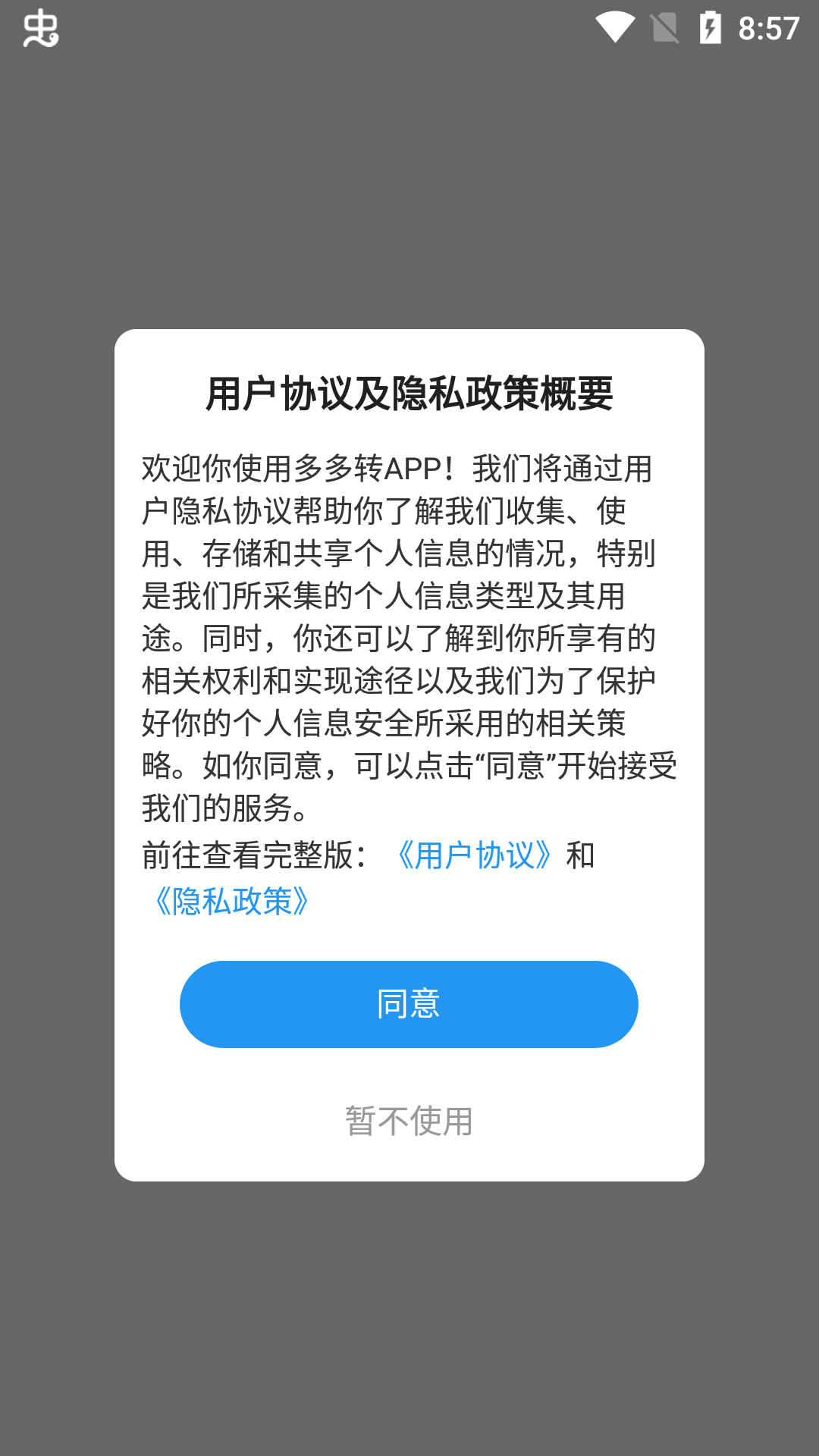 群推宝app