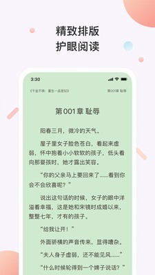 百看小说app正式版app下载