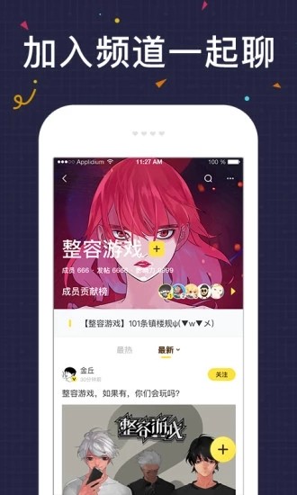 友绘漫画app下载