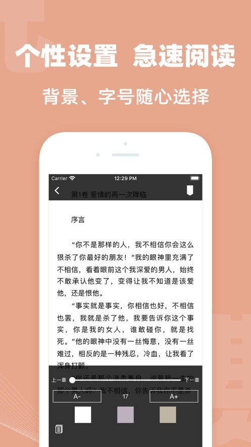 八王小说app