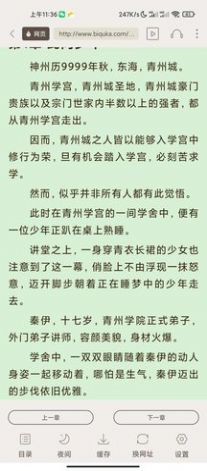 白熊小说app下载