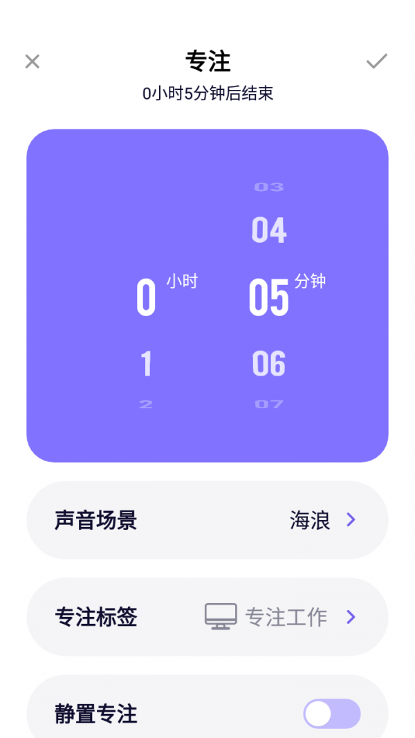 睡眠健康小助手app安卓版app下载