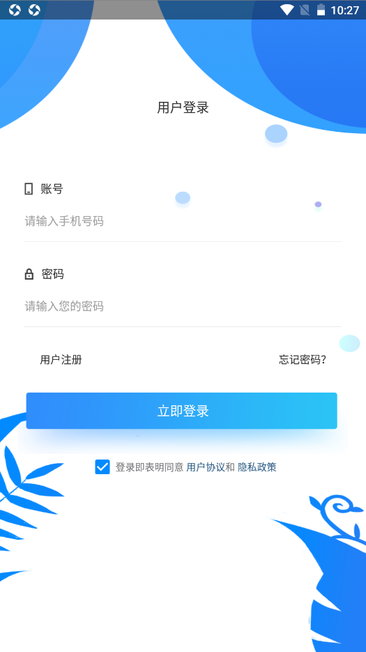 安卓方证大师appapp