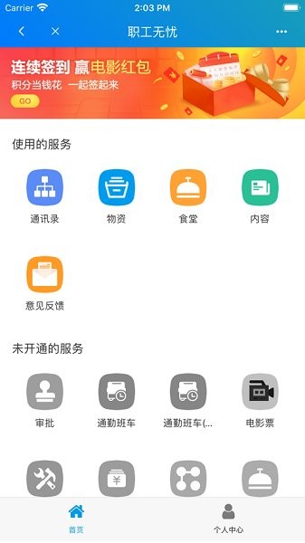 安卓东本行政app软件下载