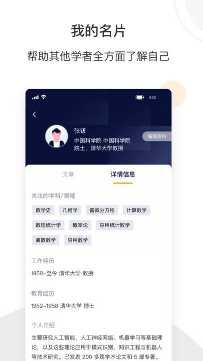 安卓络绎科学app