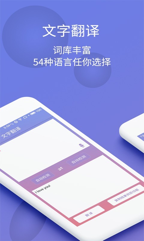 安卓拍图识字app