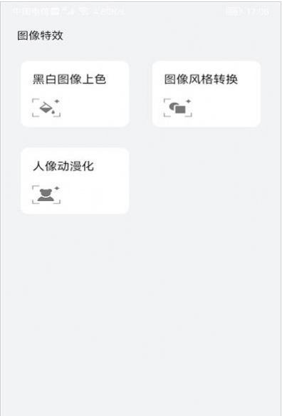 安卓爱花草识别免费版app