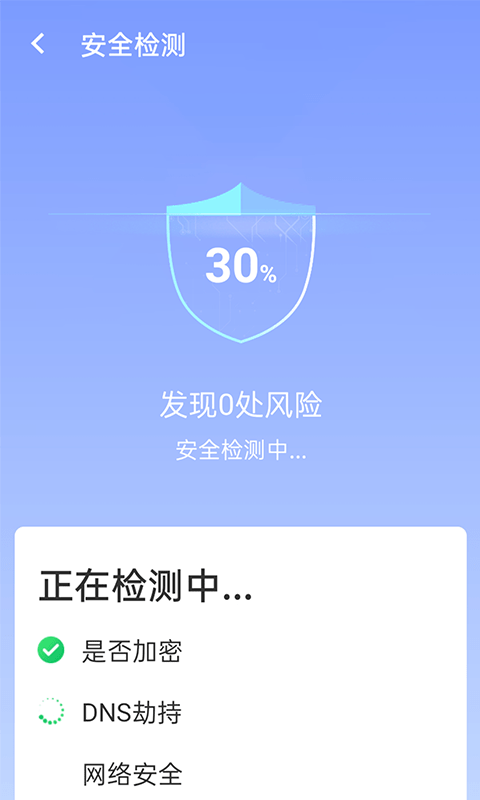 安卓青春wifi极速连安卓版软件下载