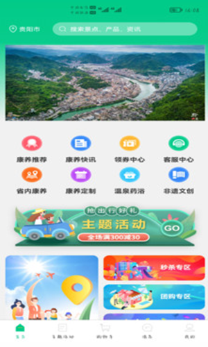 安卓龙驹康旅app