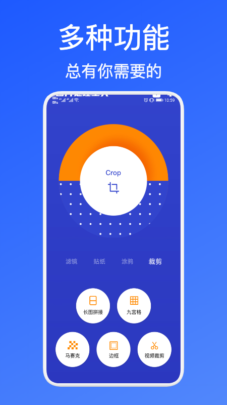 安卓blender照片拼图app