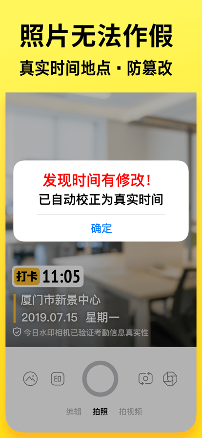 今日水印相机2022最新版本