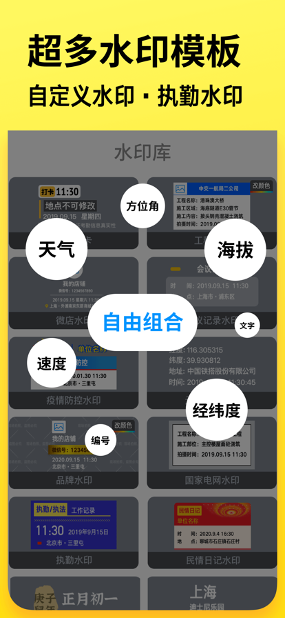 安卓今日水印相机2022最新版本软件下载