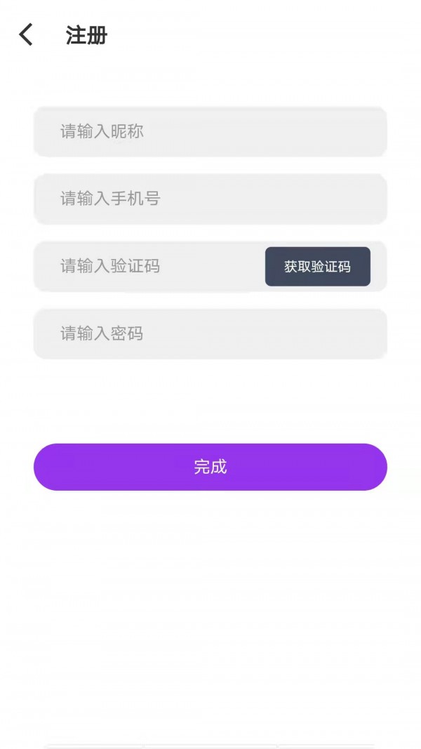 禾颜社app下载