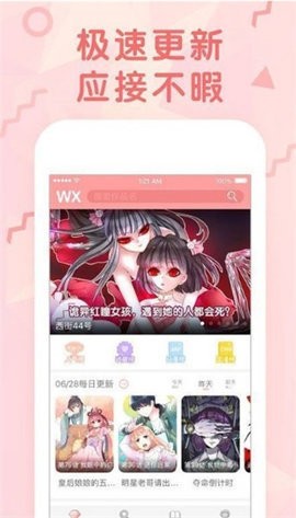 安卓裤兜漫画app