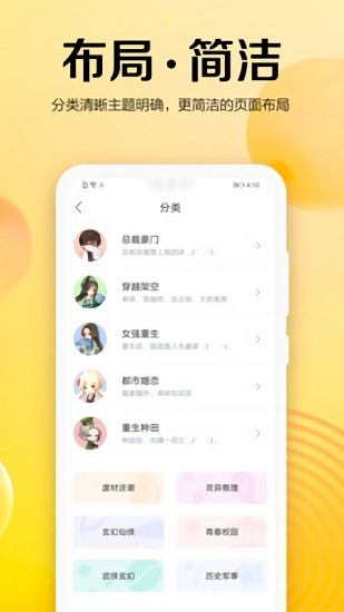 乐小说app下载