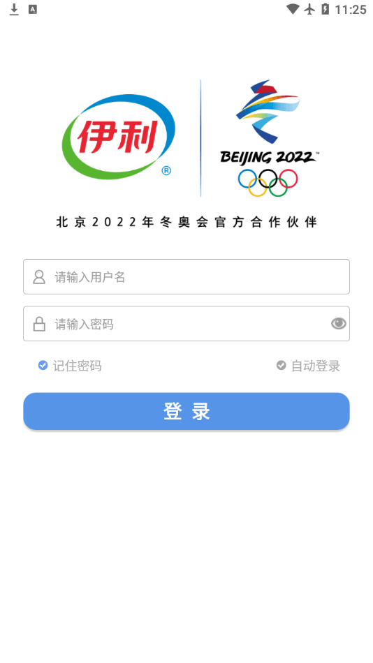 安卓液奶行销临促app