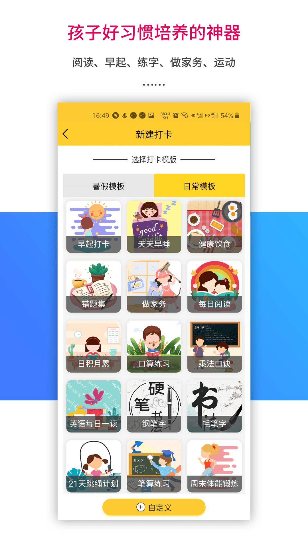 安卓乐教乐学教师版app