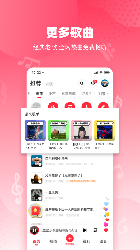 安卓快音音乐极速版app