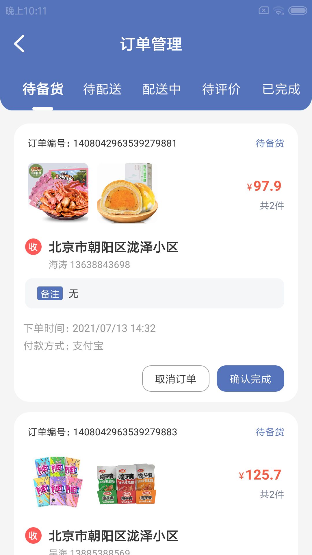 安卓鲜檬惠门店app