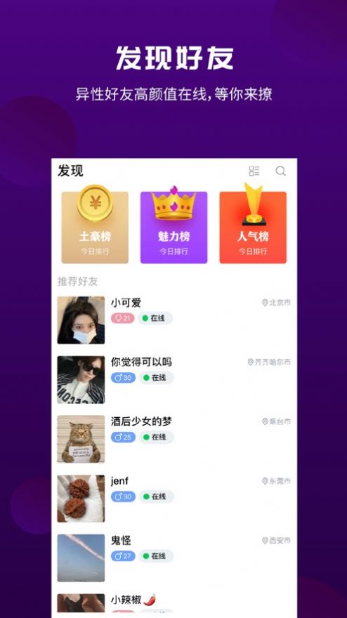 安卓面具漂流瓶appapp