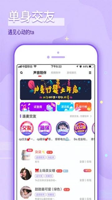 安卓哩咔社交app软件下载