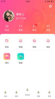 嗨皮星球app