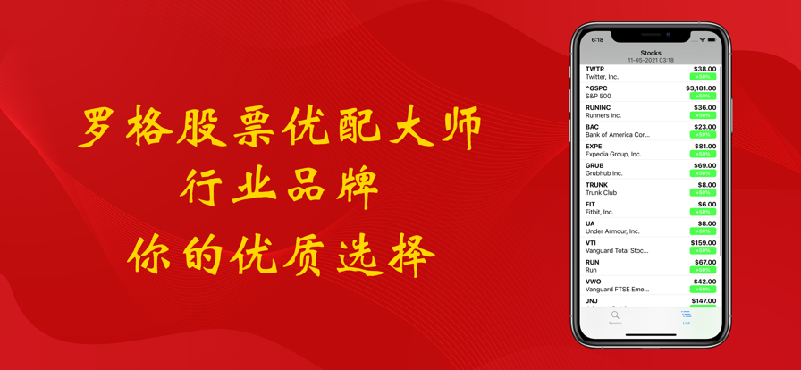 罗格股票优配大师app