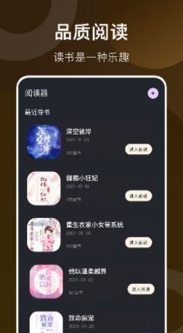 看书神器阅读app下载