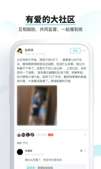 安卓青柠健康appapp