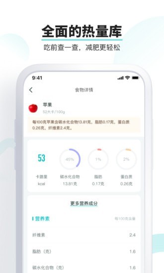 青柠健康app