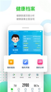 安卓慈云健康app