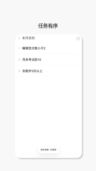 安卓待办任务清单appapp