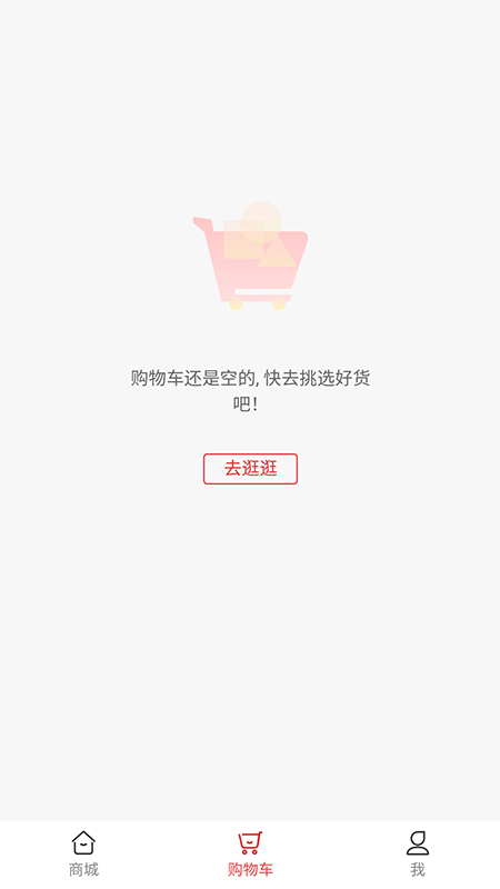 绿生集app下载