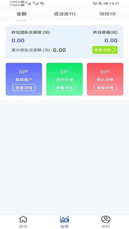 银汇展业通app下载