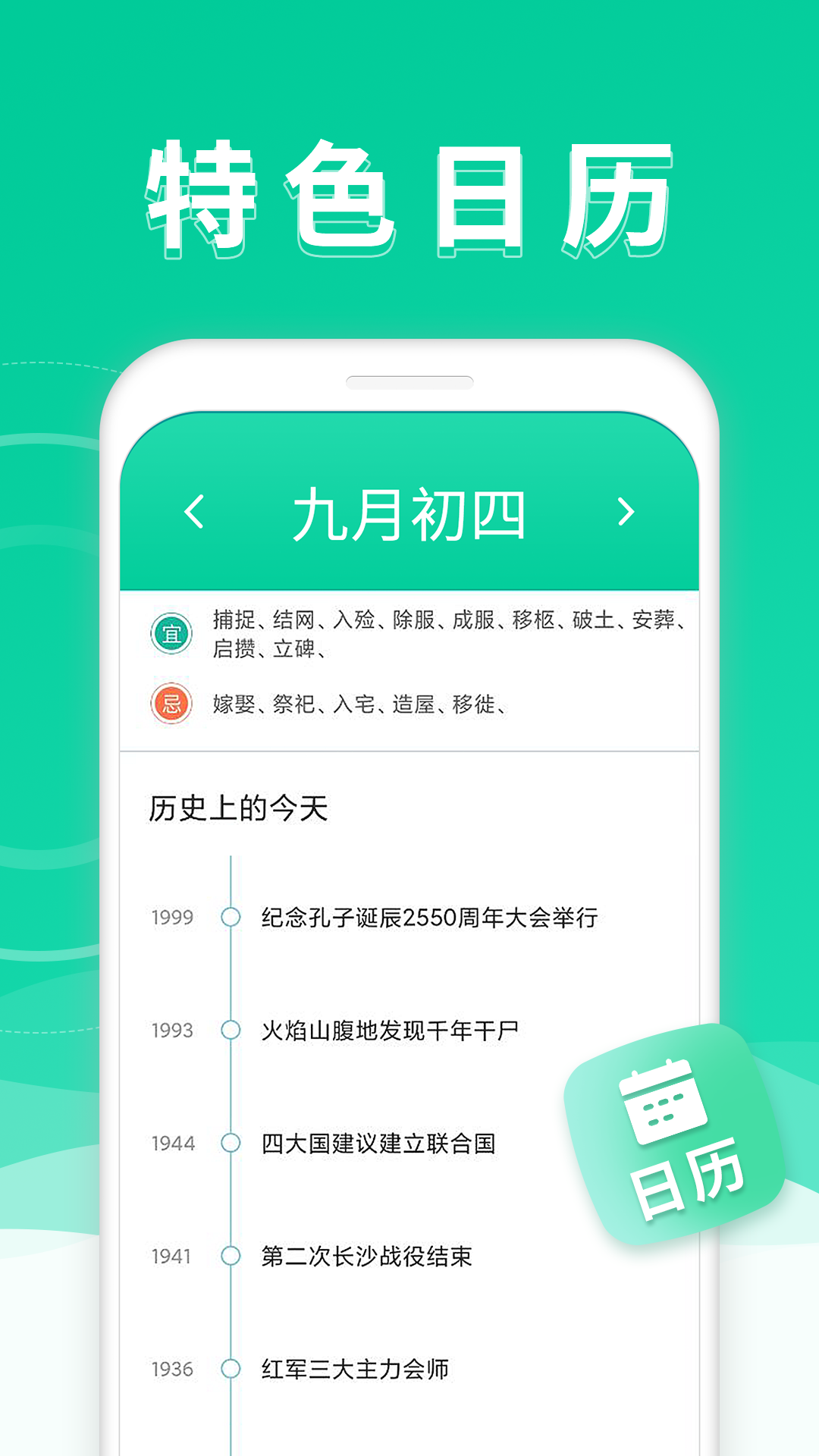 安卓万能wifi专业大师appapp