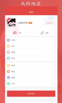 安卓红鹊桥app