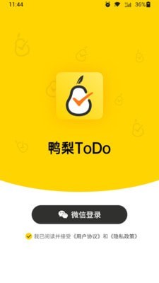 安卓鸭梨todo appapp