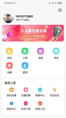 塞罕云app