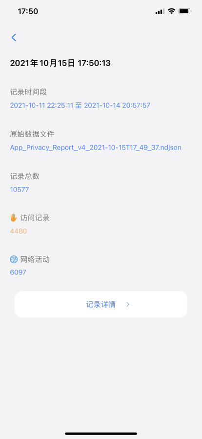 安卓隐私活动查看器appapp