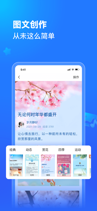 安卓美篇2022最新版app