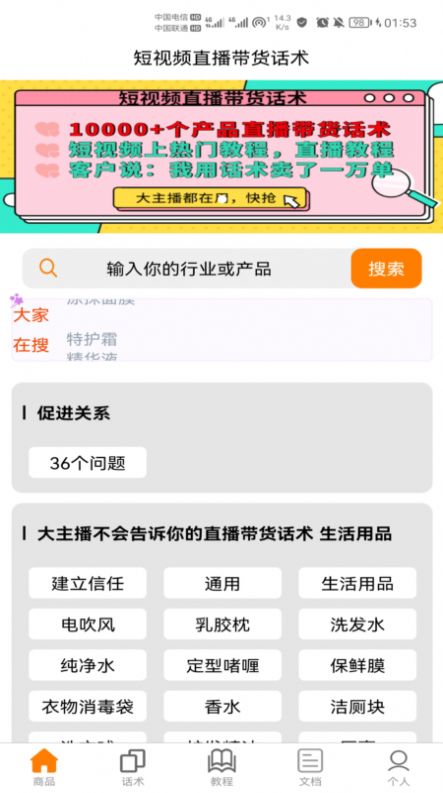 聊天话术聊天助手app