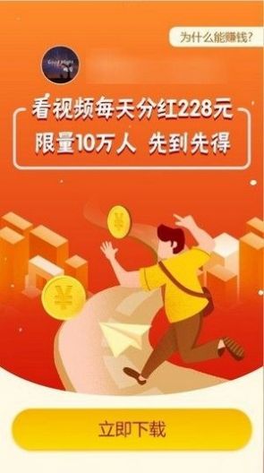 安卓视频佣金联盟appapp