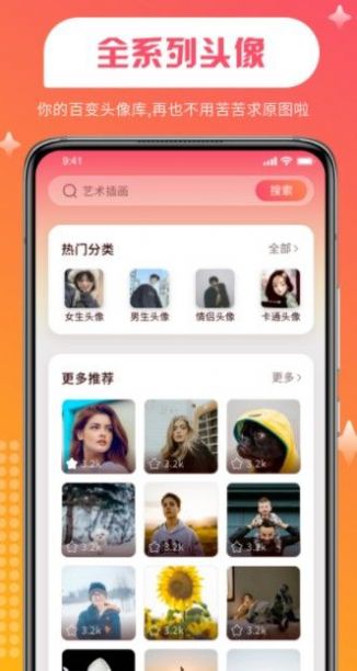 维特比壁纸app