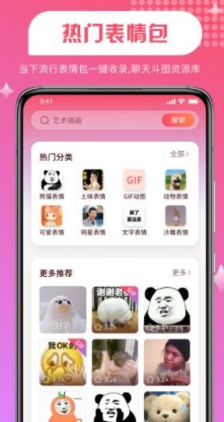 安卓维特比壁纸appapp