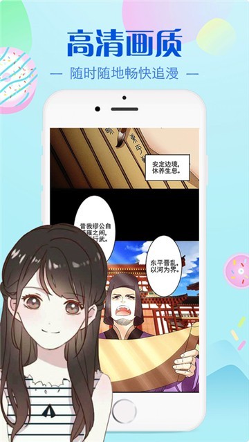 安卓羞羞漫画阅读器app