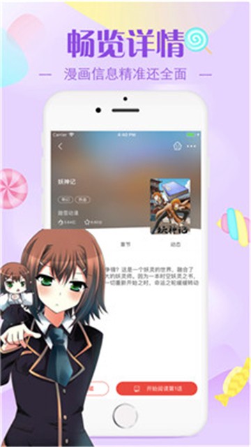 羞羞漫画下载app下载