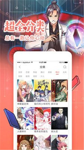 羞羞漫画